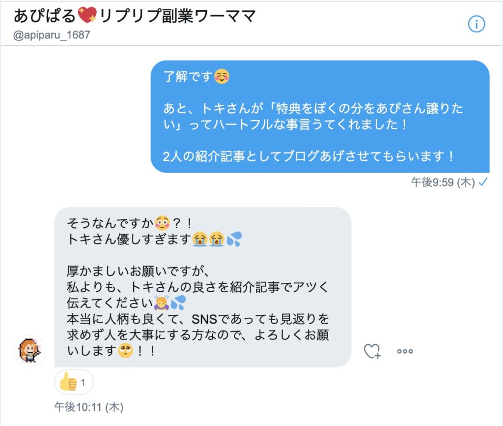 tweet