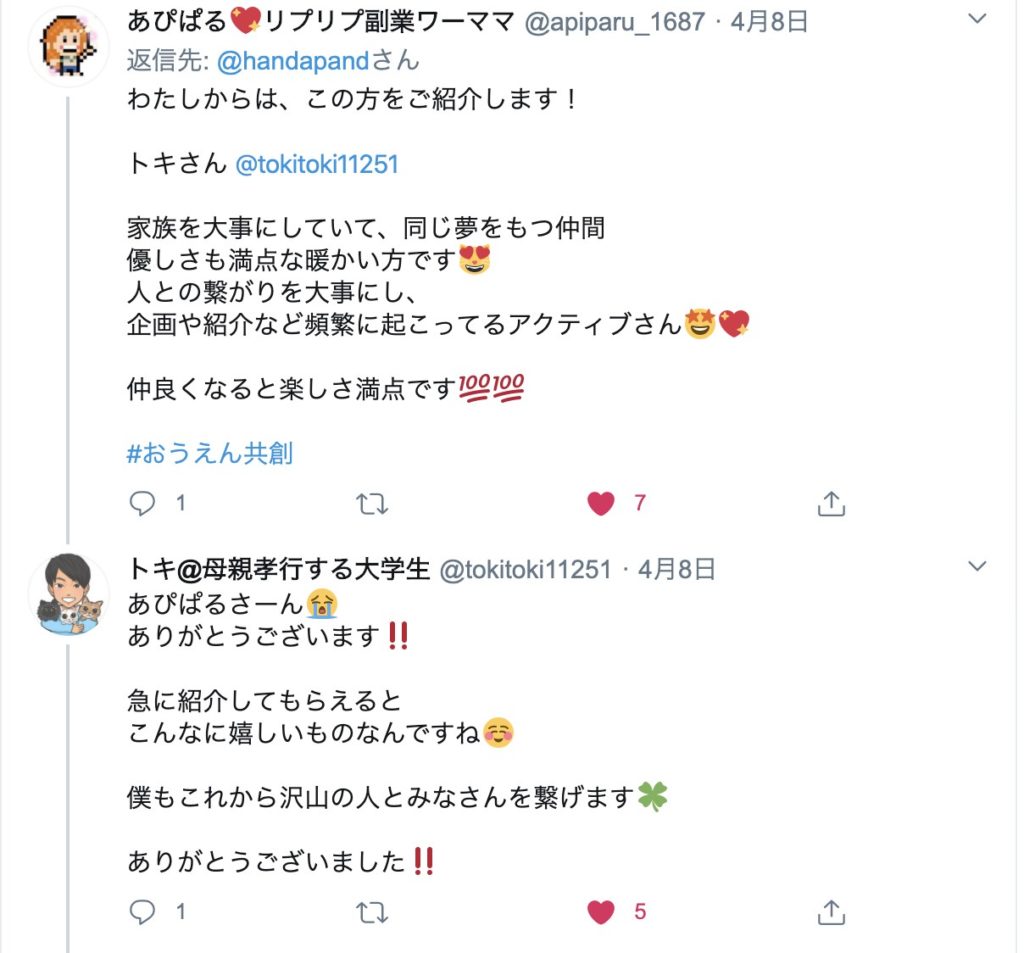 tweet