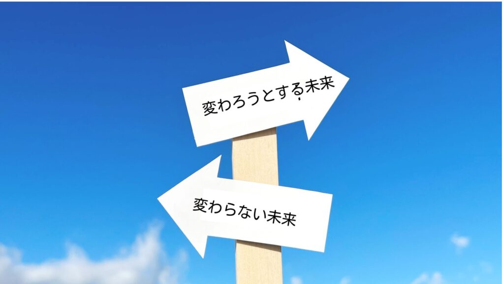 future